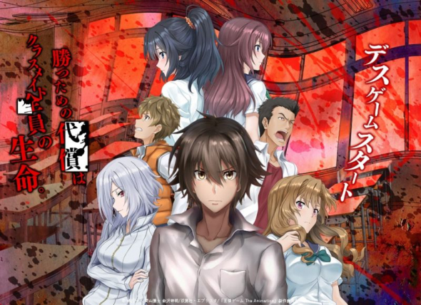 Ousama Game The Animation Subtitle Indonesia [Batch]