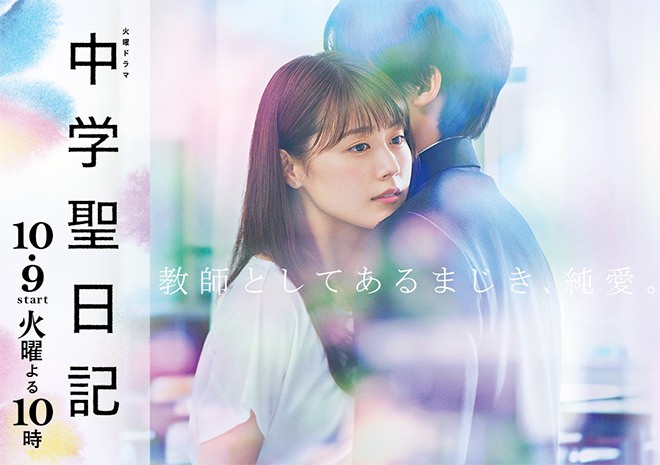 Chugakusei Nikki - Subtitle Indonesia [BATCH]