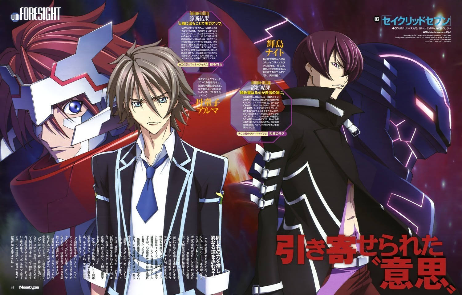 Sacred Seven Subtitle Indonesia [Batch]