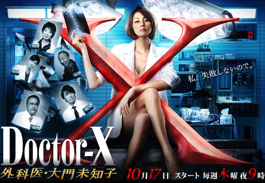 Doctor X Season 2 Subtitle English/Indonesia [Batch]
