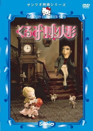 Kurumiwari Ningyou BD Subtitle English