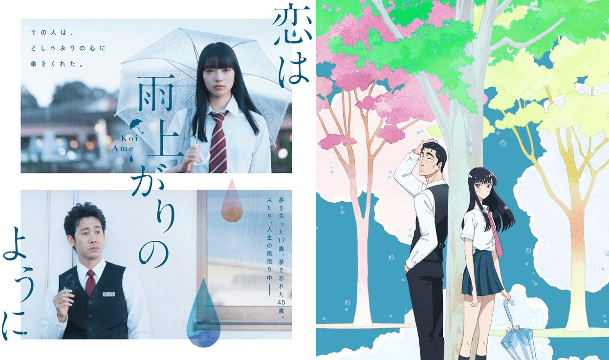 Koi wa Ameagari no You ni [Live Action] - Subtitle Indonesia