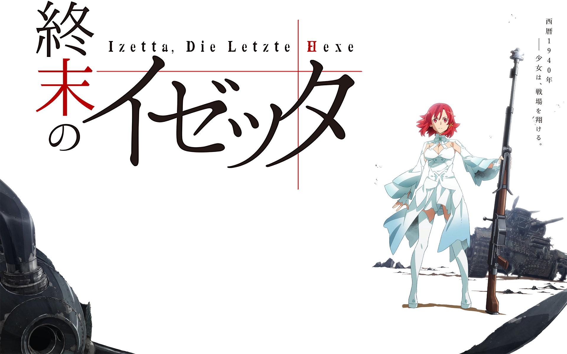 Shuumatsu no Izetta BD Subtitle Indonesia [Batch]