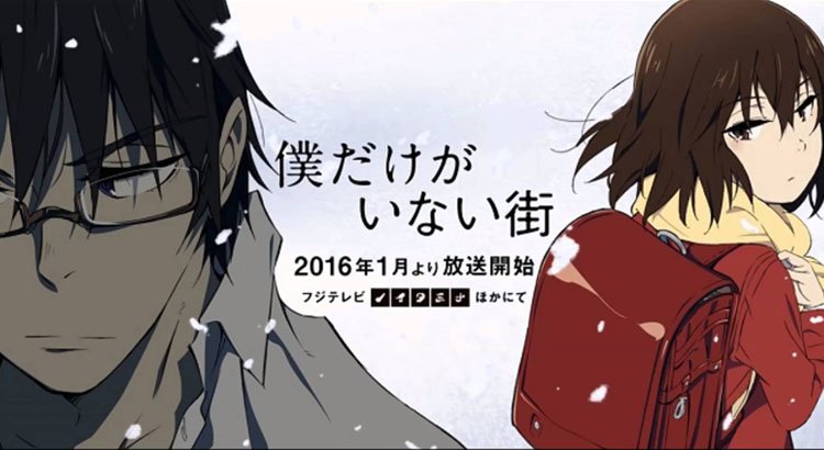 Boku Dake ga Inai Machi Subtitle Indonesia Batch