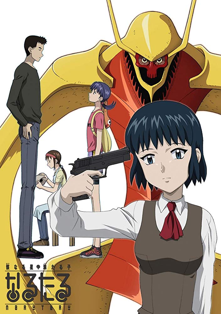 Narutaru: Mukuro Naru Hoshi Tama Taru Ko Subtitle English (D