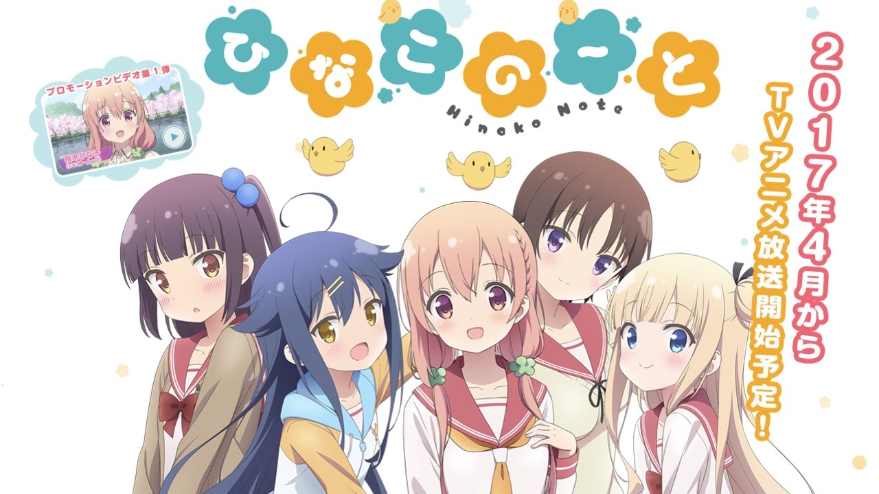 Hinako Note Subtitle Indonesia [Batch]