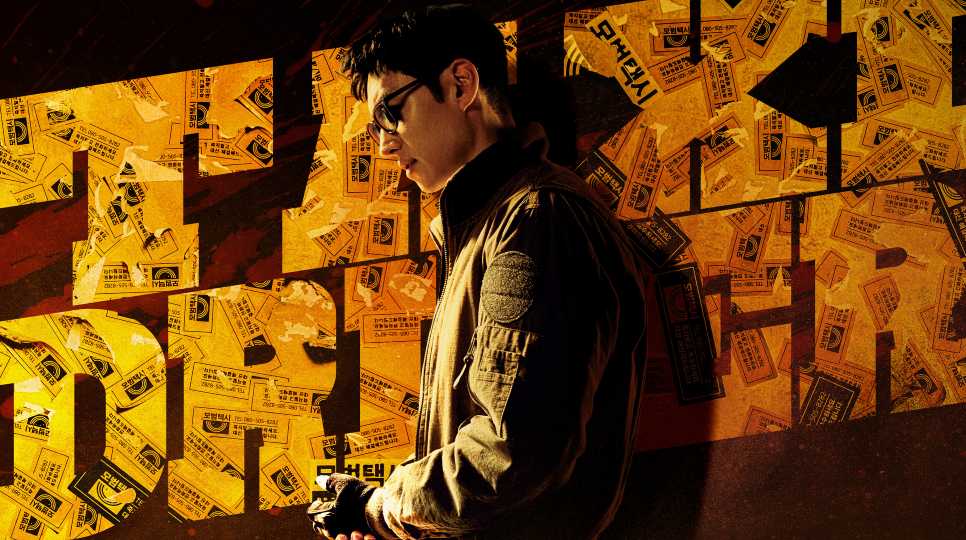 Taxi Driver (Korean TV Series) Subtitle Indonesia [Batch]