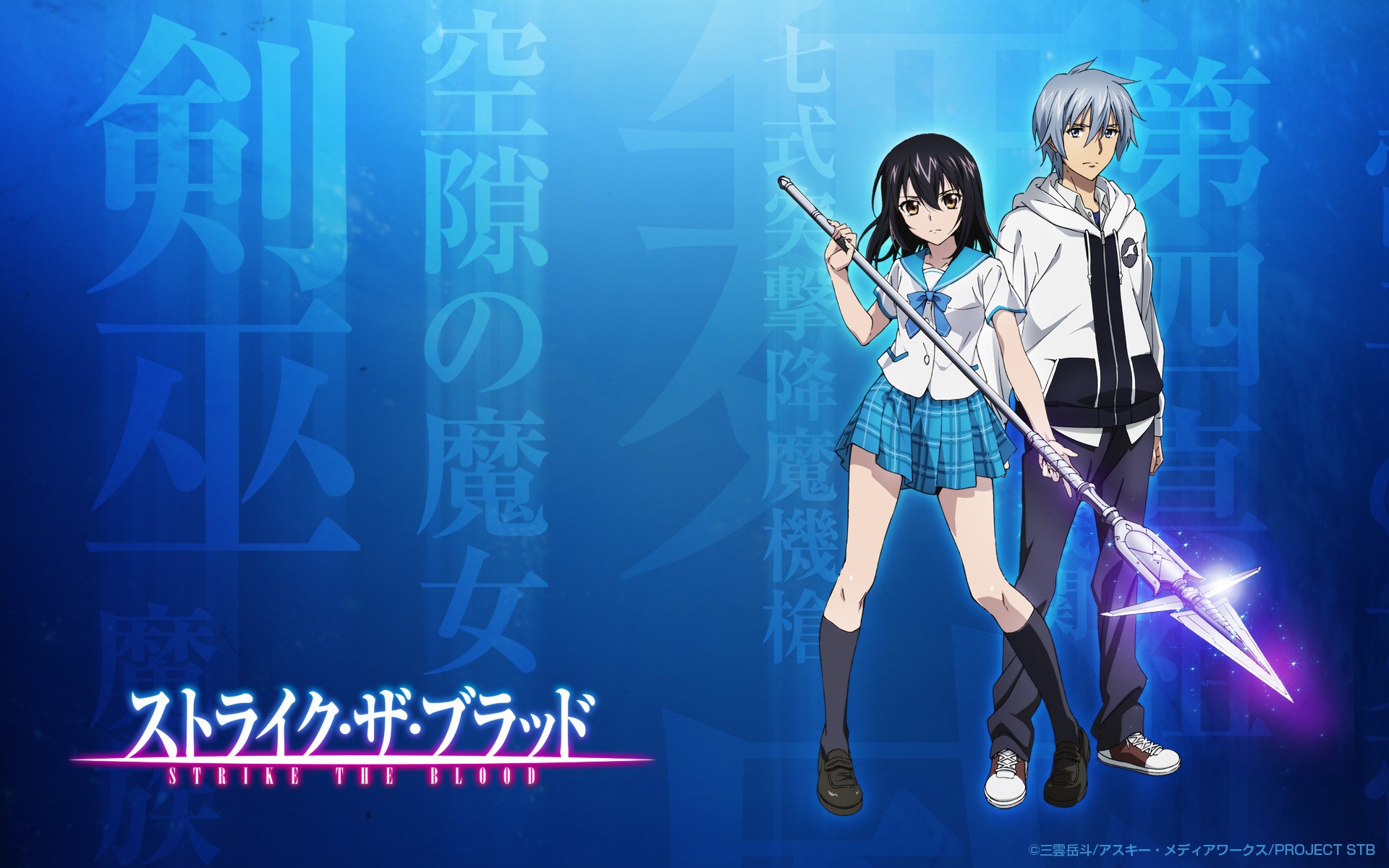 Strike The Blood BD Subtitle Indonesia [Batch]