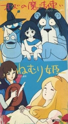 Sekai Meisaku Douwa (1975) Raw [Batch]