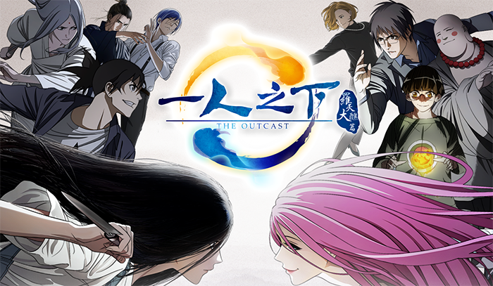 Hitori no Shita: The Outcast Season 2 Subtitle Indonesia Bat