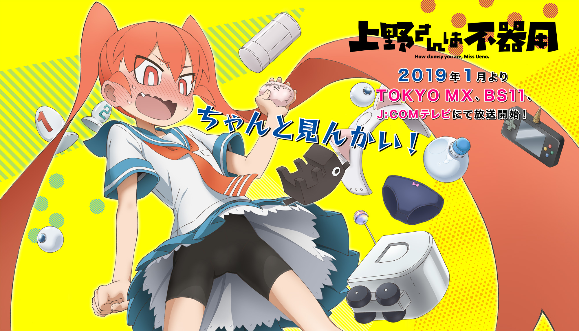 Ueno-san wa Bukiyou Subtitle Indonesia [Batch]