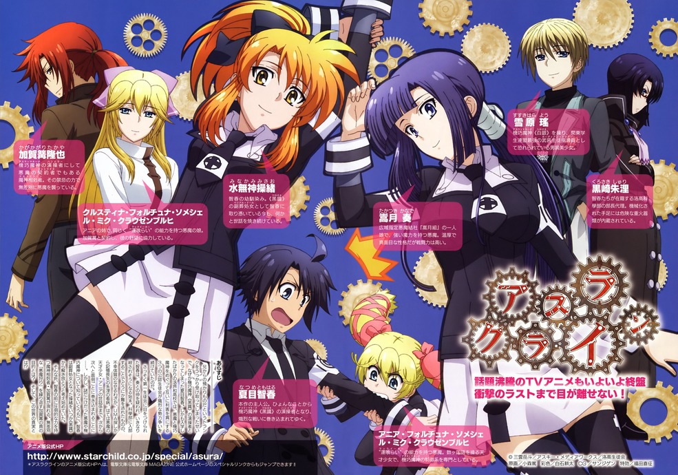 Asura Cryin Subtitle Indonesia [Batch]