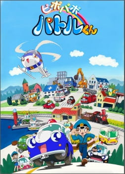 Pi Po Pa Po Patrol-kun Raw [Batch]