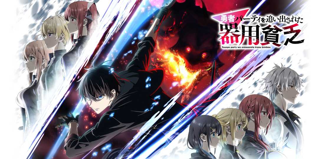 Yuusha Party wo Oidasareta Kiyoubinbou BD Subtitle Indonesia