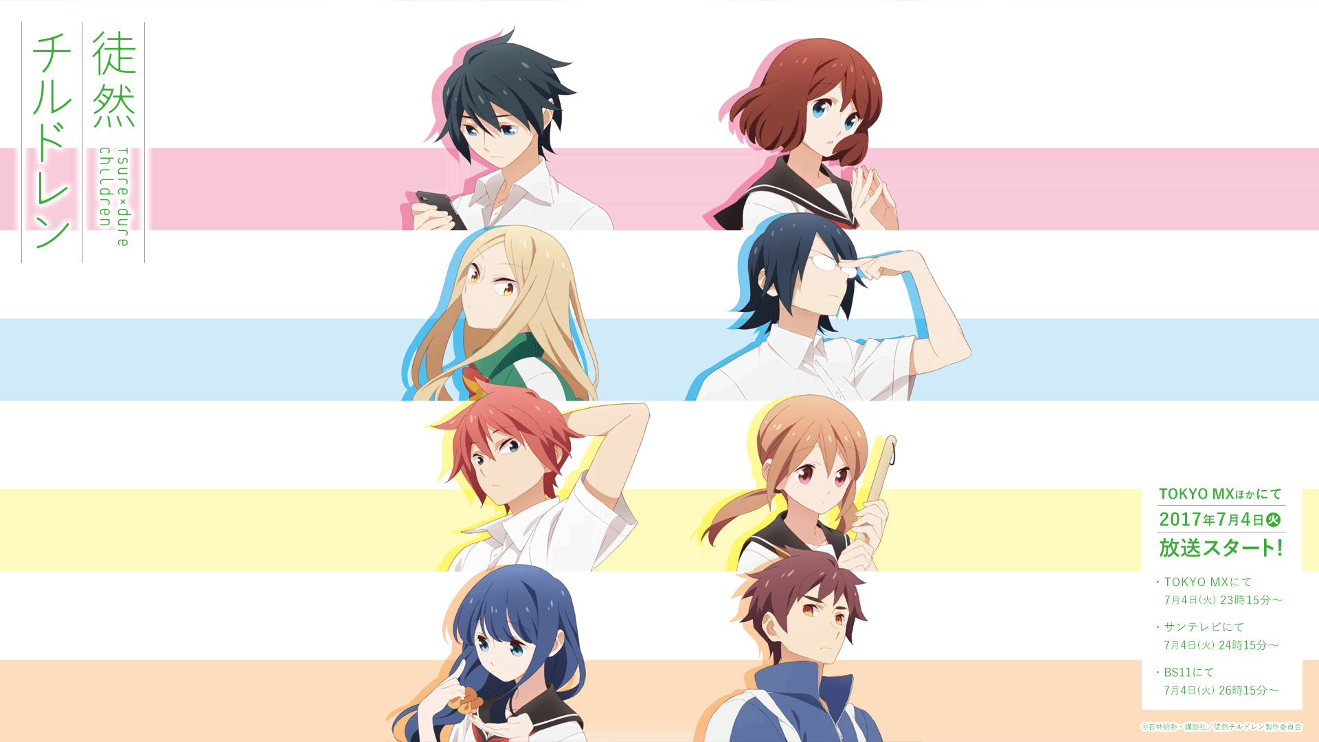 Tsurezure Children Subtitle Indonesia [Batch]