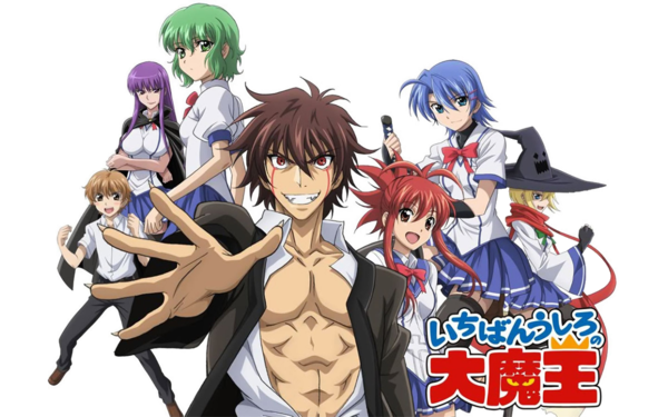 Ichiban Ushiro no Daimaou BD Subtitle Indonesia [Batch]