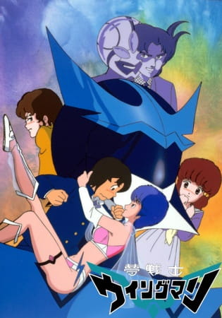Yume Senshi Wingman BD Raw [Batch]