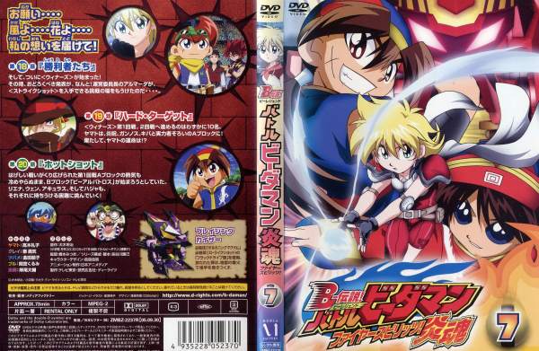 B-Legend! Battle B-Daman Fire Spirits! Raw [Batch]