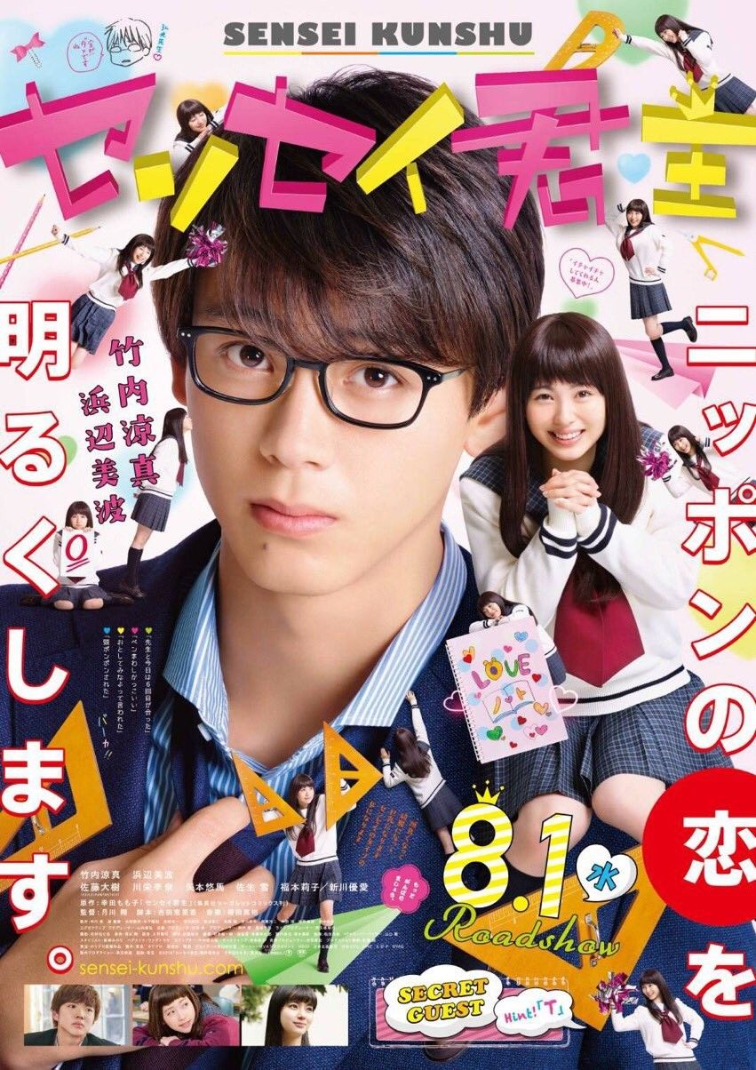 Sensei Kunshu - Subtitle Indonesia