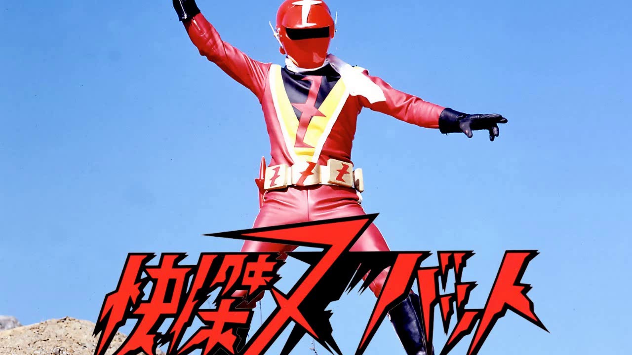 Kaiketsu Zubat Subtitle English [Batch]