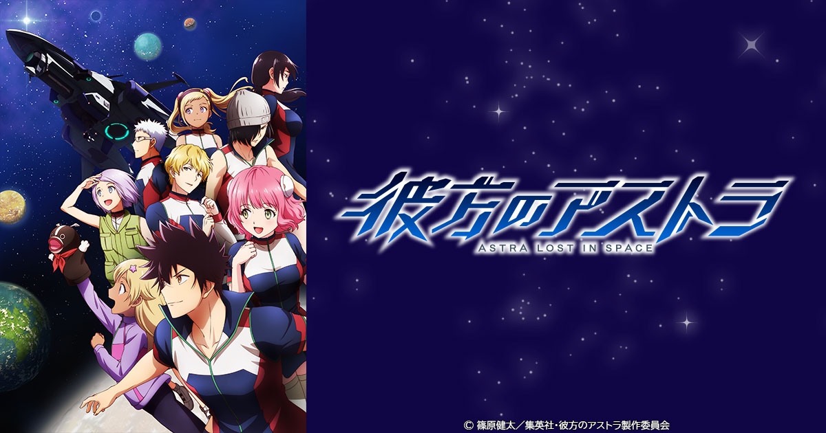 Kanata no Astra Subtitle Indonesia [Batch]