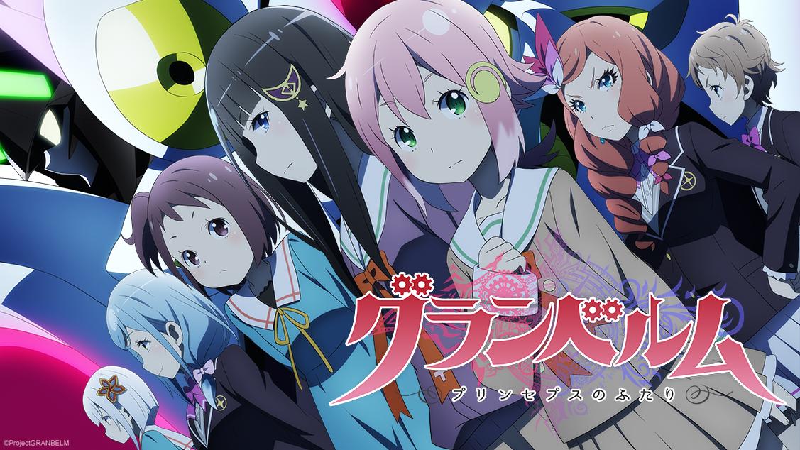 Granbelm Subtitle Indonesia [Batch]