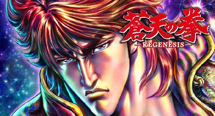 Souten no Ken: Regenesis Subtitle Indonesia [Batch]