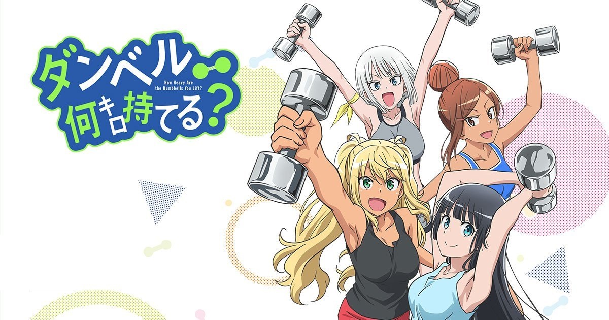 Dumbbell Nan Kilo Moteru? Subtitle Indonesia [Batch]
