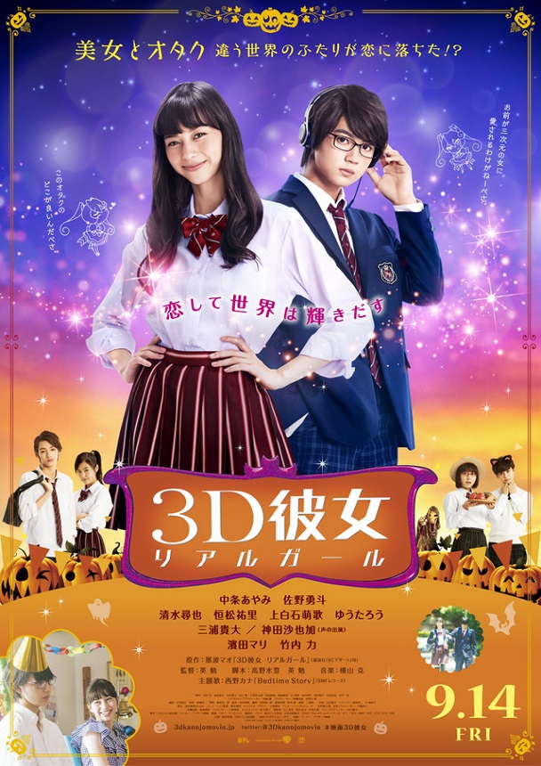 3D Kanojo Live Action - Subtitle Indonesia