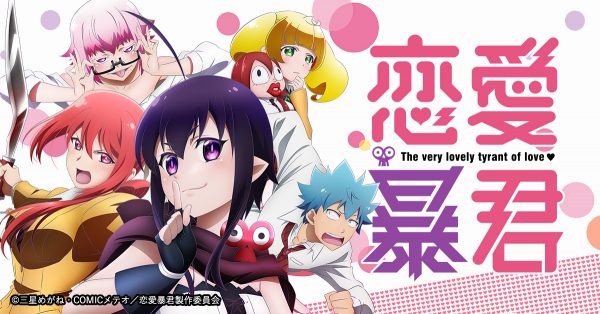 Renai Boukun Subtitle Indonesia [Batch]