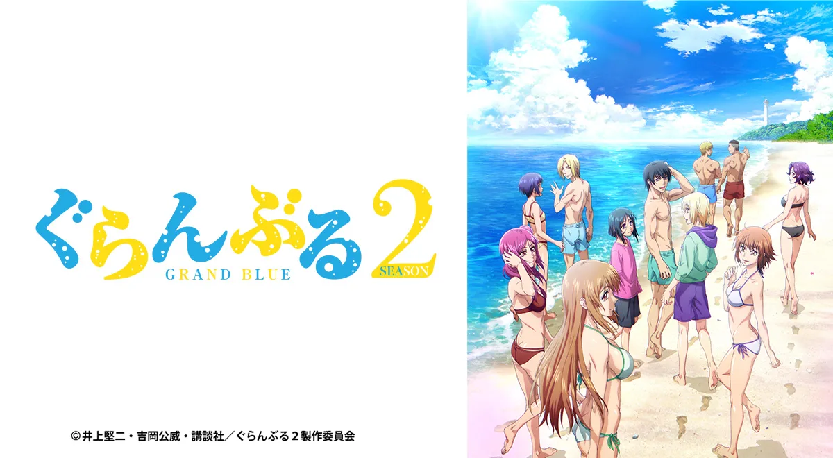 Grand Blue Season 2 BD Subtitle Indonesia [Batch]
