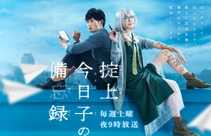 Okitegami Kyoko no Biboroku - Subtitle Indonesia [BATCH]