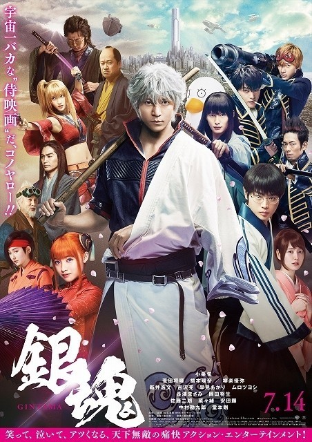 Gintama Live Action (2017) Subtitle Indonesia