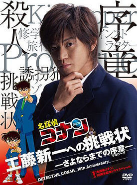 Detective Conan Live Action Movie 1 - Subtitle Indonesia