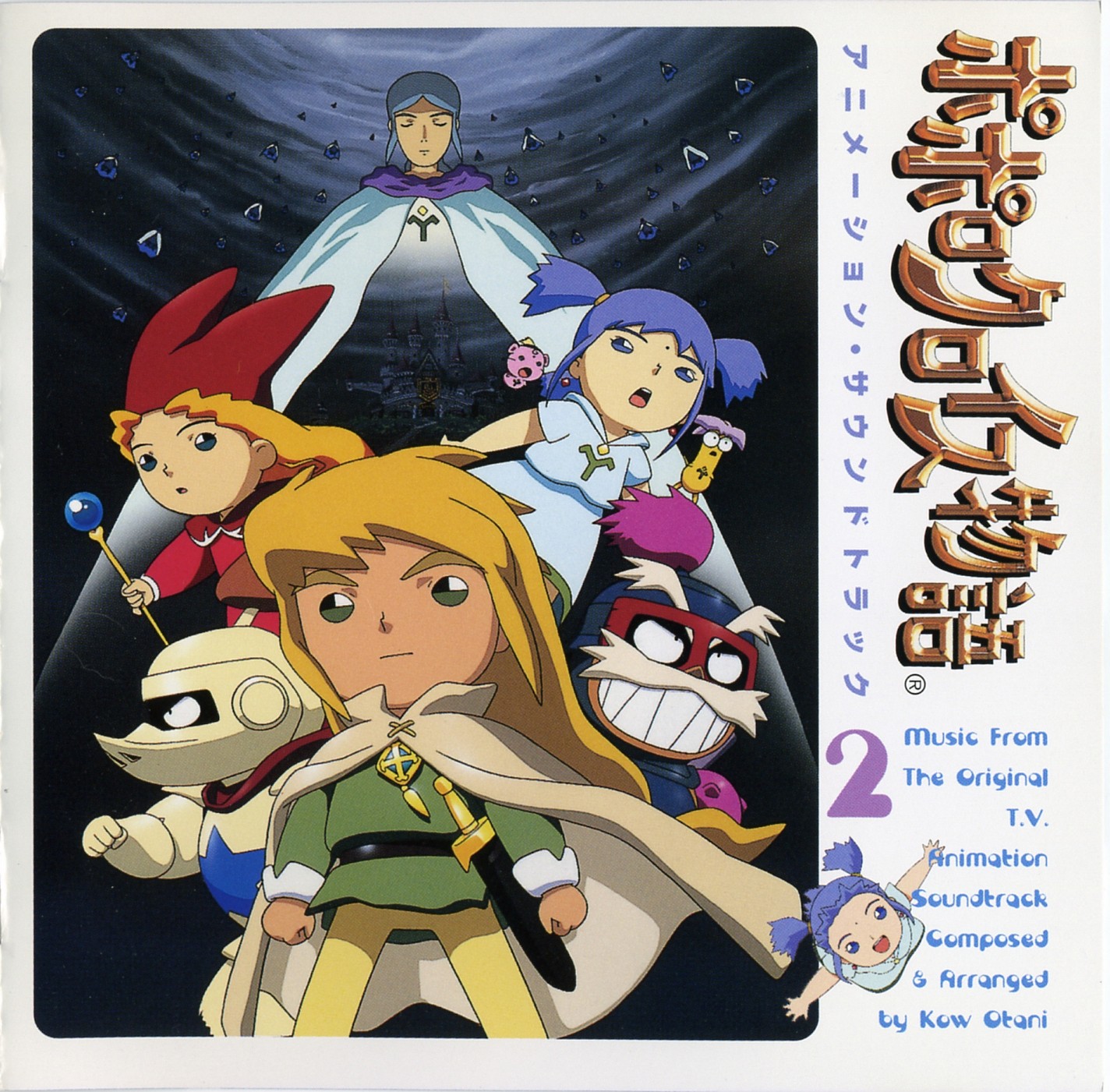 Popolocrois Monogatari Raw [Batch]