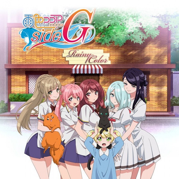 Ame-iro Cocoa: Side G Subtitle Indonesia [Batch]