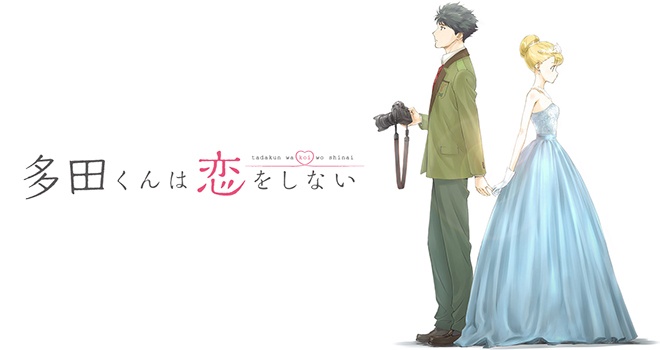 Tada-kun wa Koi wo Shinai Subtitle Indonesia Batch