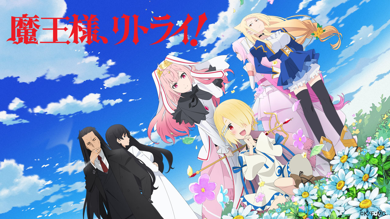 Maou-sama, Retry! Subtitle Indonesia [Batch]