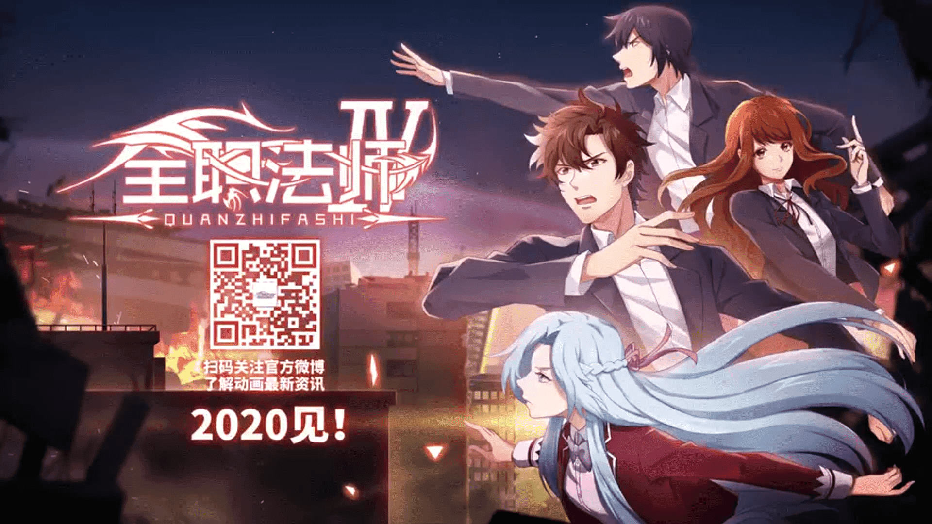 Quanzhi Fashi IV Subtitle Indonesia Batch 480/360P