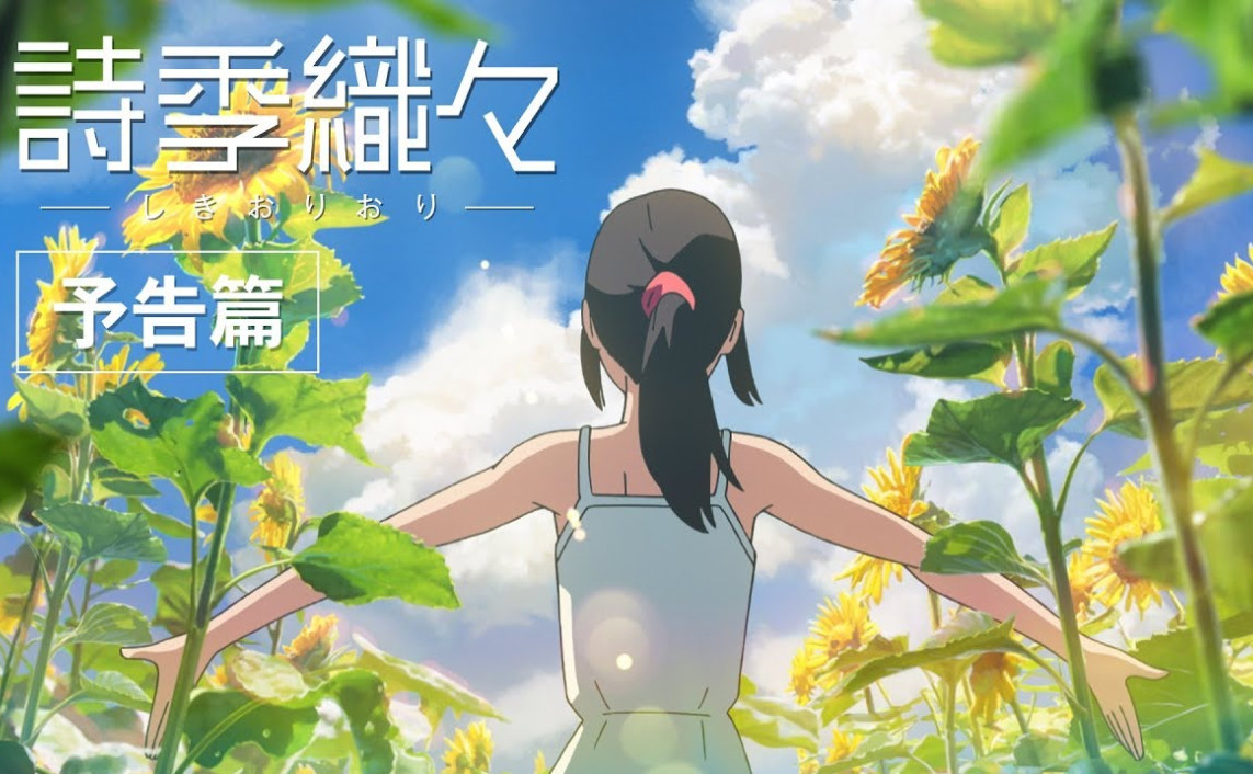 Shikioriori Subtitle Indonesia