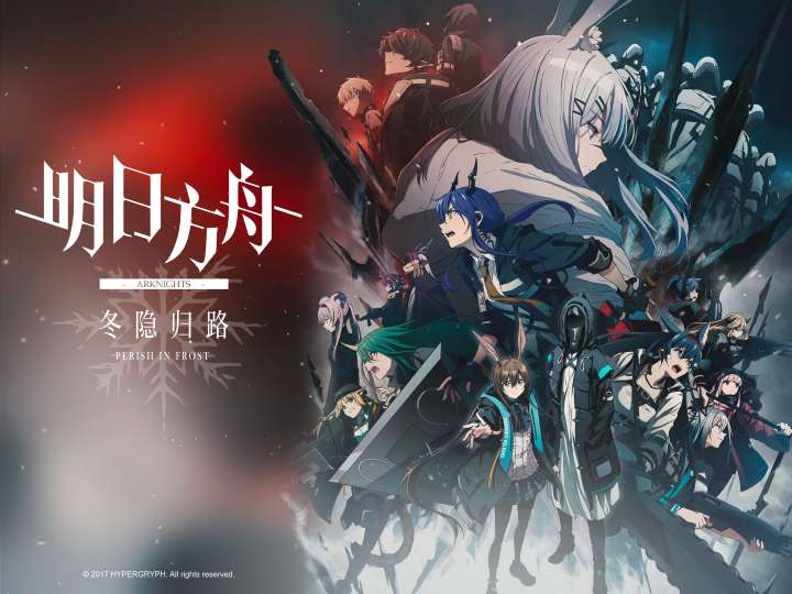 Arknights: Perish in Frost BD Subtitle Indonesia [Batch]