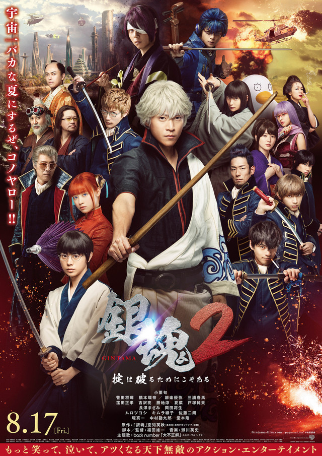 Gintama 2: Rules Are Made To Be Broken - English Subtitle [B