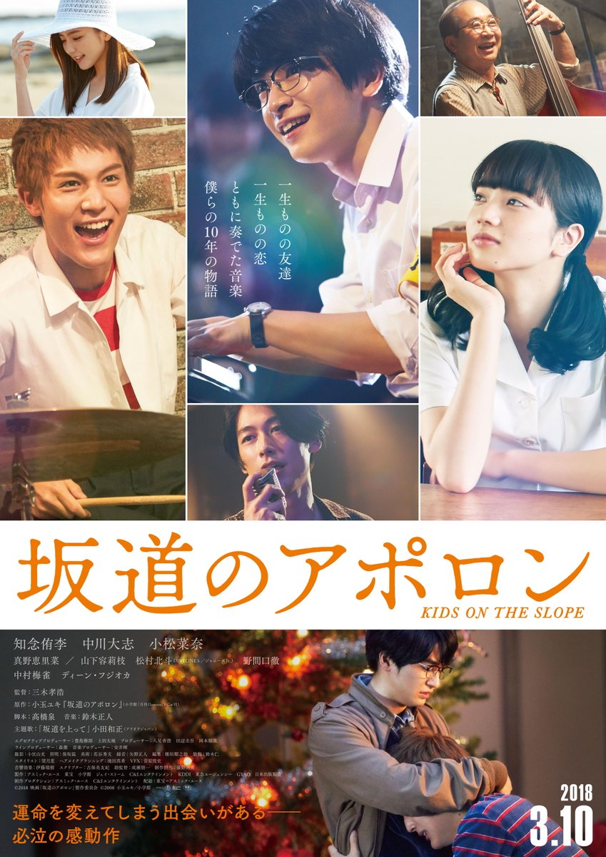 Sakamichi no Apollon - English/Indonesia Subtitle