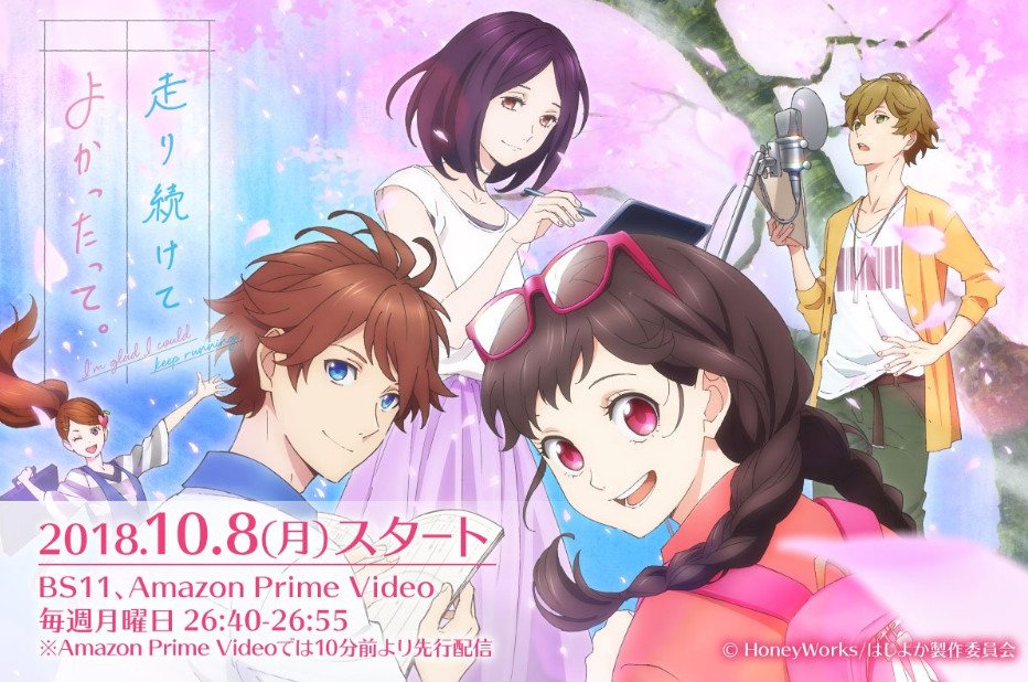 Hashiri Tsuzukete Yokattatte. Subtitle Indonesia Batch