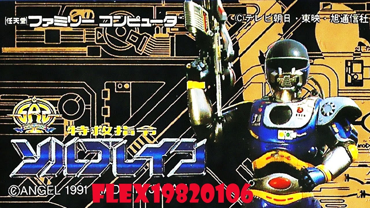 Tokkyuu Shirei Solbrain Subtitle English [Batch]